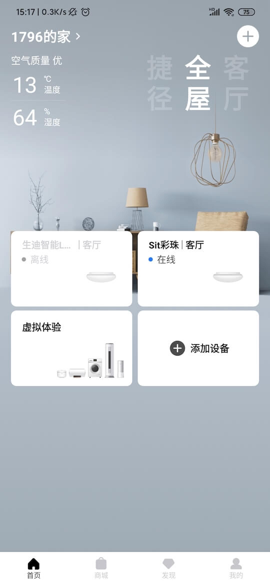 插件页主页